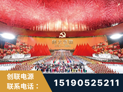 宁德-建党100周年文艺演出《伟大征程》项目